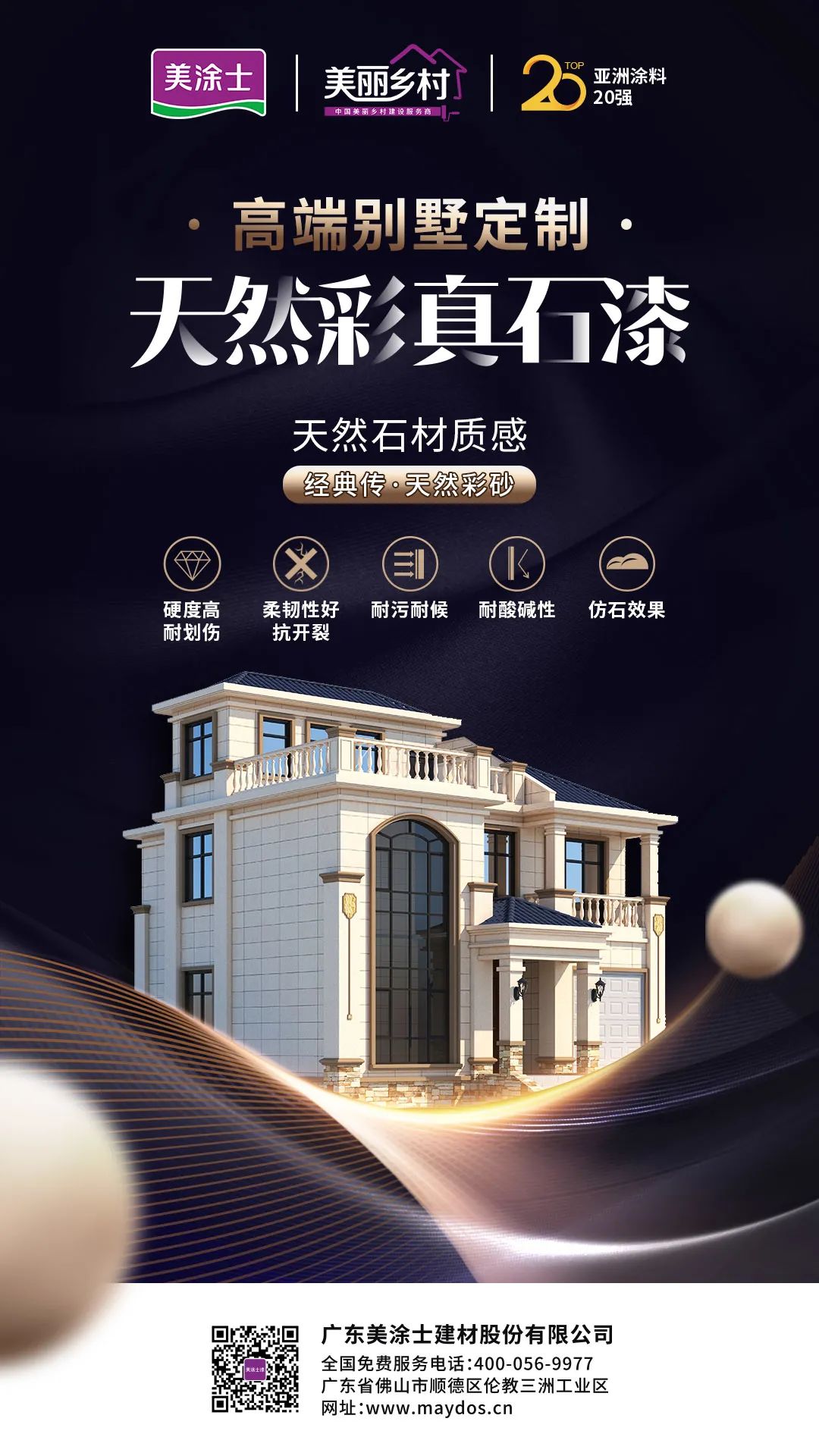 Z6·尊龙凯时(中国区)人生就是搏!
