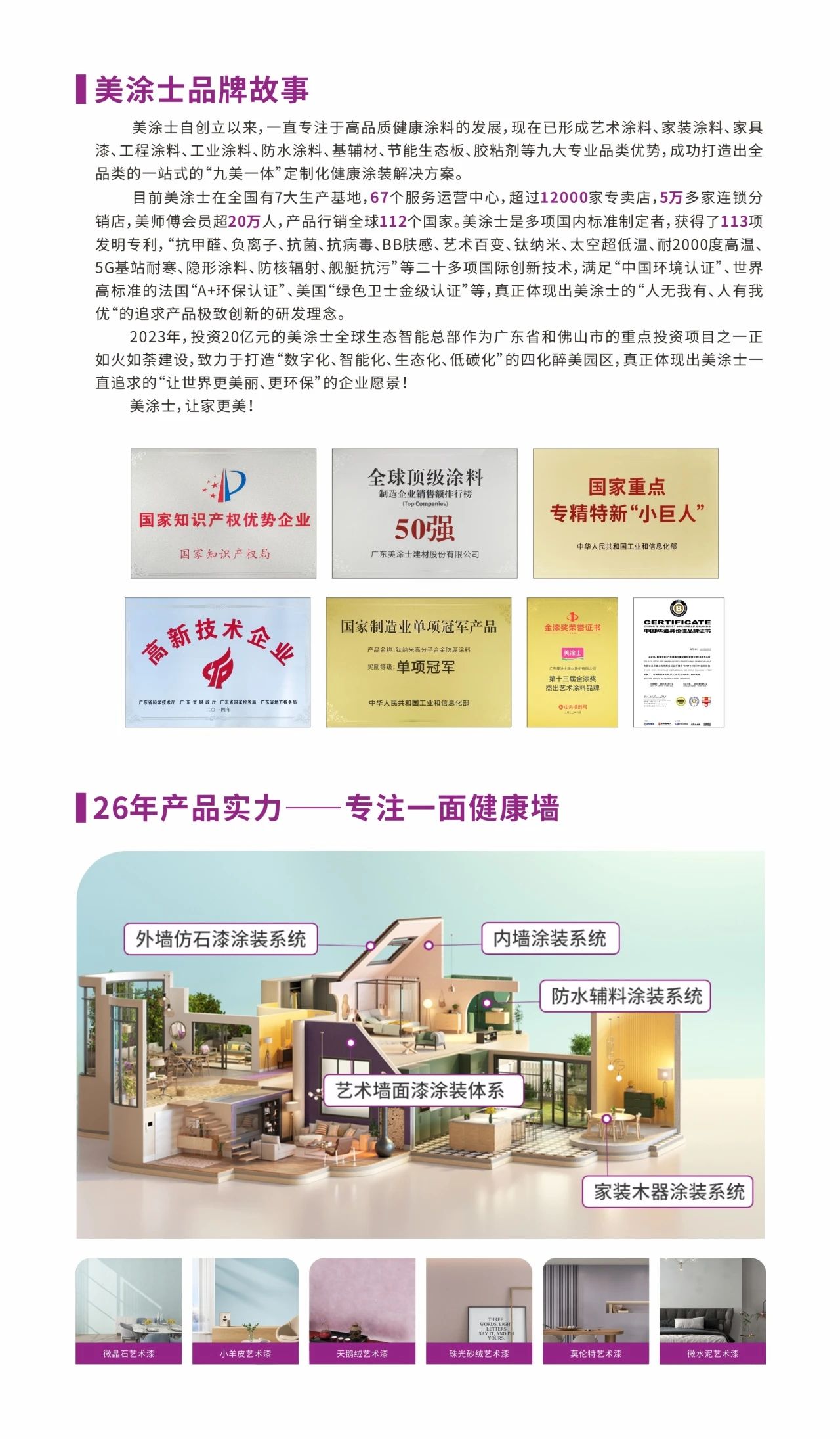 20230707143006_74142 Z6·尊龙凯时(中国区)人生就是搏!
