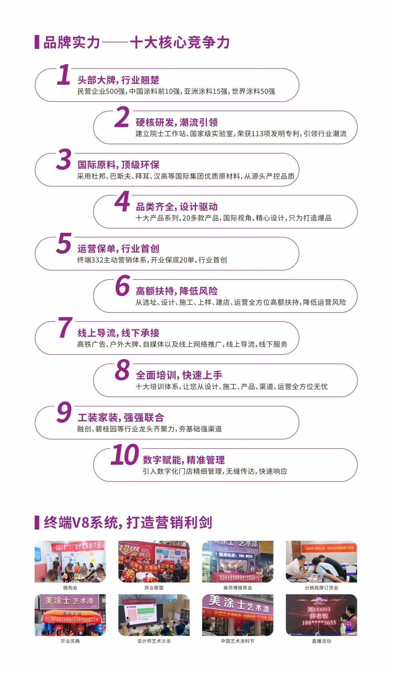 20230707143103_22963 Z6·尊龙凯时(中国区)人生就是搏!