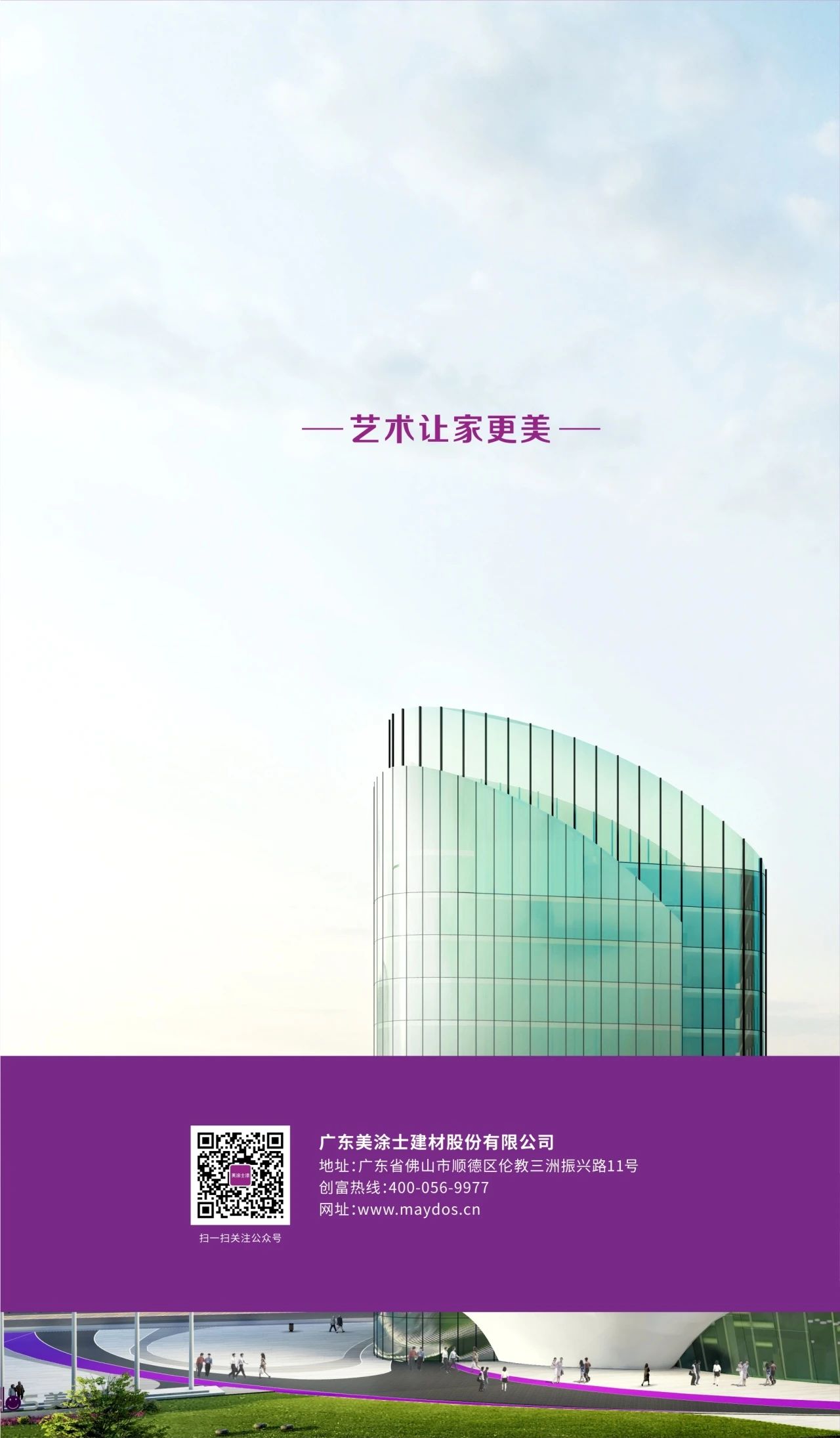 20230707143135_70780 Z6·尊龙凯时(中国区)人生就是搏!