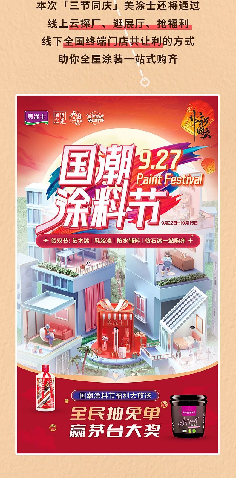 20230920152036_11481 Z6·尊龙凯时(中国区)人生就是搏!