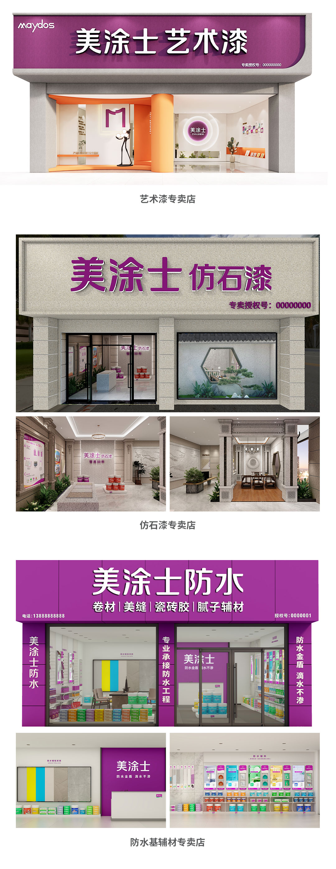 Z6尊龙凯时漆代理加盟