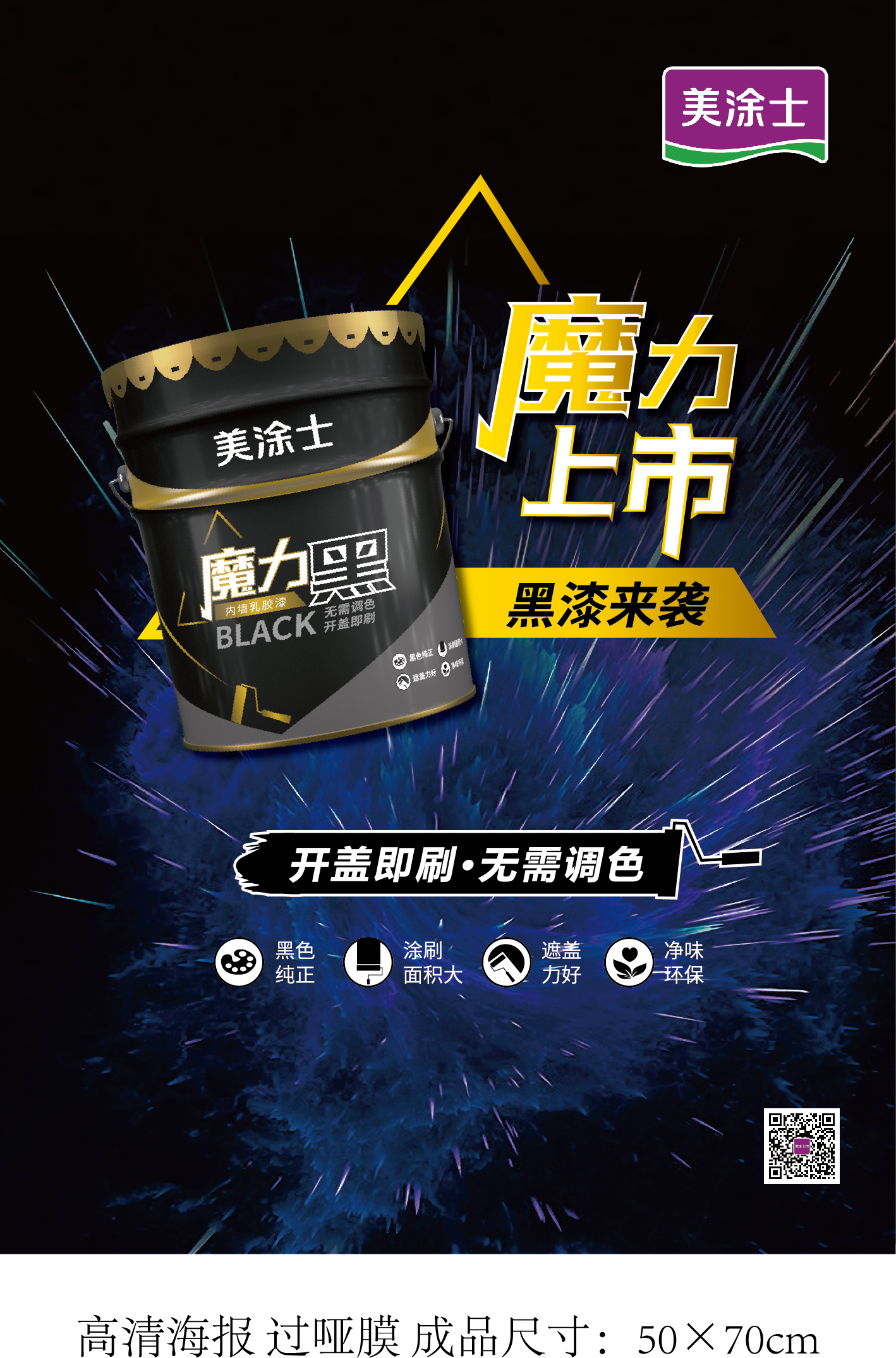 20250724162244_39391 Z6·尊龙凯时(中国区)人生就是搏!